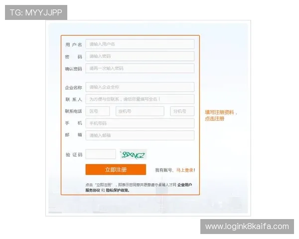 星空体育全站最新版如何快速注册账号与登录操作指南