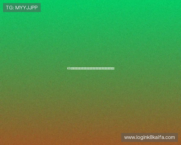 K8凯发集团会员注册流程全面升级,助力用户快速安全完成注册体验 K8凯发集团会员注册流程全面升级,助力用户快速安全完成注册体验