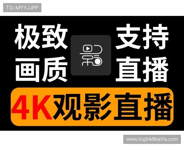 凯发直播官方首页在线观看提供高清流媒体服务，确保每一场直播都能带来极致视觉享受和稳定观看体验