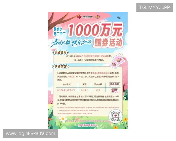 k8体育平台app最新优惠活动与促销信息，助您享受更多体育娱乐福利