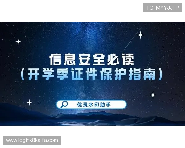 K8电子注册流程中的安全措施及个人信息保护指南 K8电子注册流程中的安全措施及个人信息保护指南