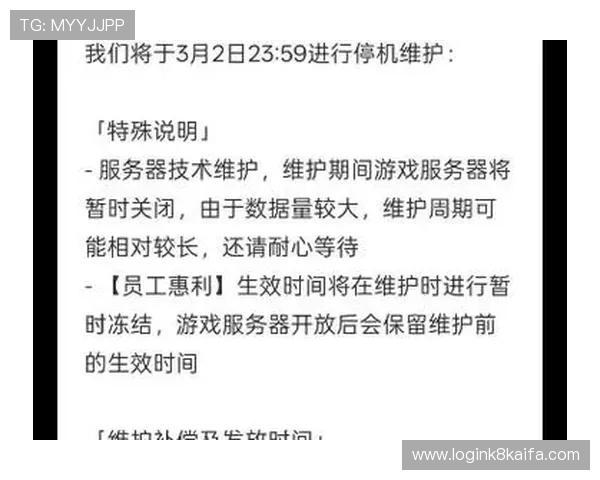 凯发手机客户端最新消息帮助玩家及时了解游戏版本更新和维护通知