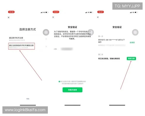 如何通过凯发首页地址顺利登录微信账号并保障账户安全