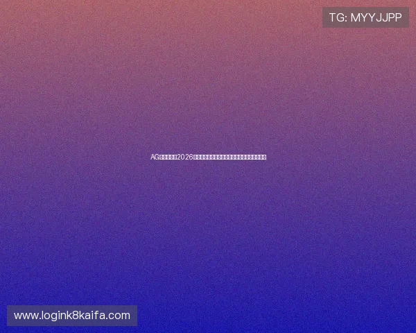 AG备用网址:2026世界杯精彩瞬间集锦与球迷必看的赛事精彩片段 AG备用网址:2026世界杯精彩瞬间集锦与球迷必看的赛事精彩片段